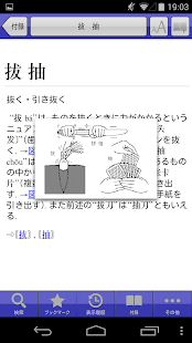 Free Download 小学館　中日辞典｜ビッグローブ辞書 APK