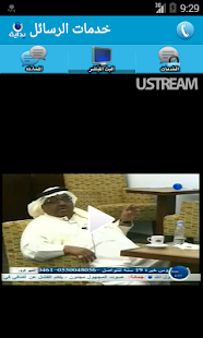 How to download رسائل بداية قناة بدايه lastet apk for android