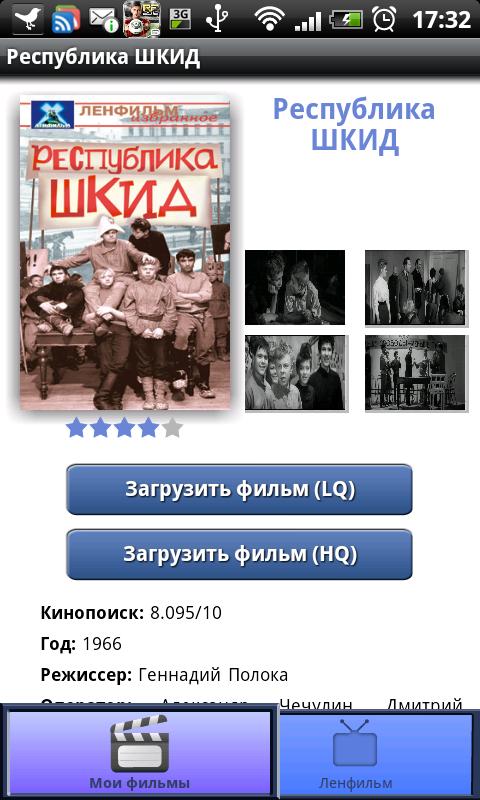 Film "The Republic of SHKID" Screen 2