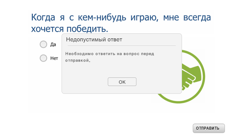 Честность Screen 3