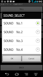 防犯ブザーR　和鍼灸院式 poster 6