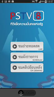 PSTV Screenshots 0
