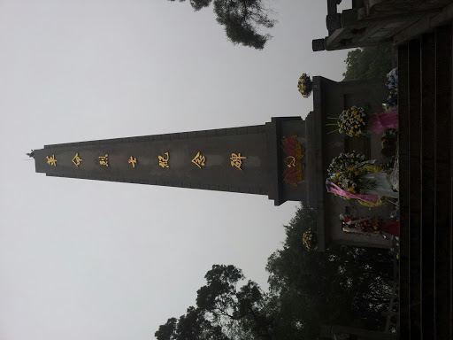 Revolutionary Martys Monument