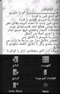 Lastest يوميات عيل كبير ... محمود بكري APK for PC