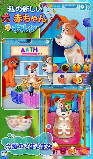 無料休闲Appの私の新しい犬の赤ちゃん生まれ|記事Game
