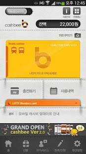 How to get LG U+ 롯데 캐시비 patch 02.00.28L apk for android