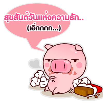 กลอนรัก คำคมความรัก วาเลนไทน์