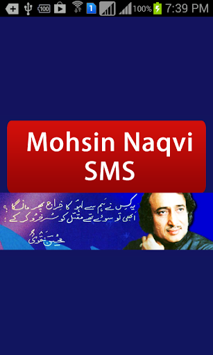 Urdu Mohsin Naqvi SMS