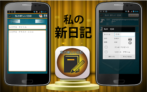 How to download My New Diary patch 1.0 apk for bluestacks