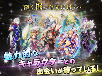 ホーリーダンジョン　【ほりだん！】 poster 17