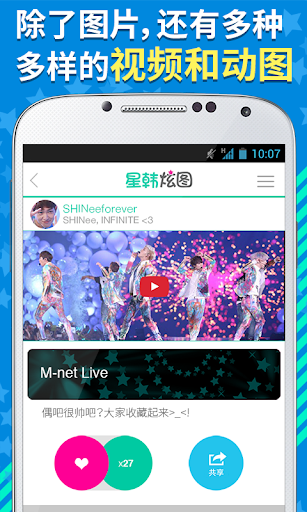 免費下載娛樂APP|星韩炫图－男团 （EXO，BIGBANG，防弹少年团 等） app開箱文|APP開箱王