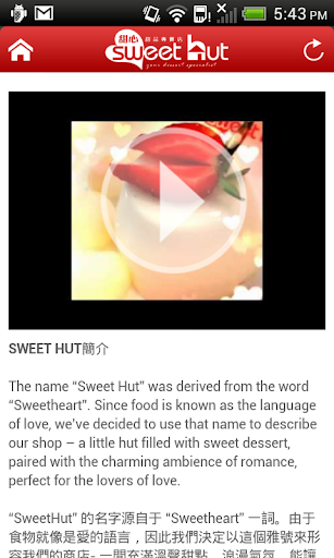 【免費生活App】Sweet Hut-APP點子