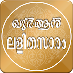 Cover Image of 下载 Quran Lalithasaram 3.21 APK