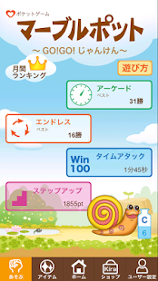 Free Download マーブルポット ～GO!GO!じゃんけん～ APK