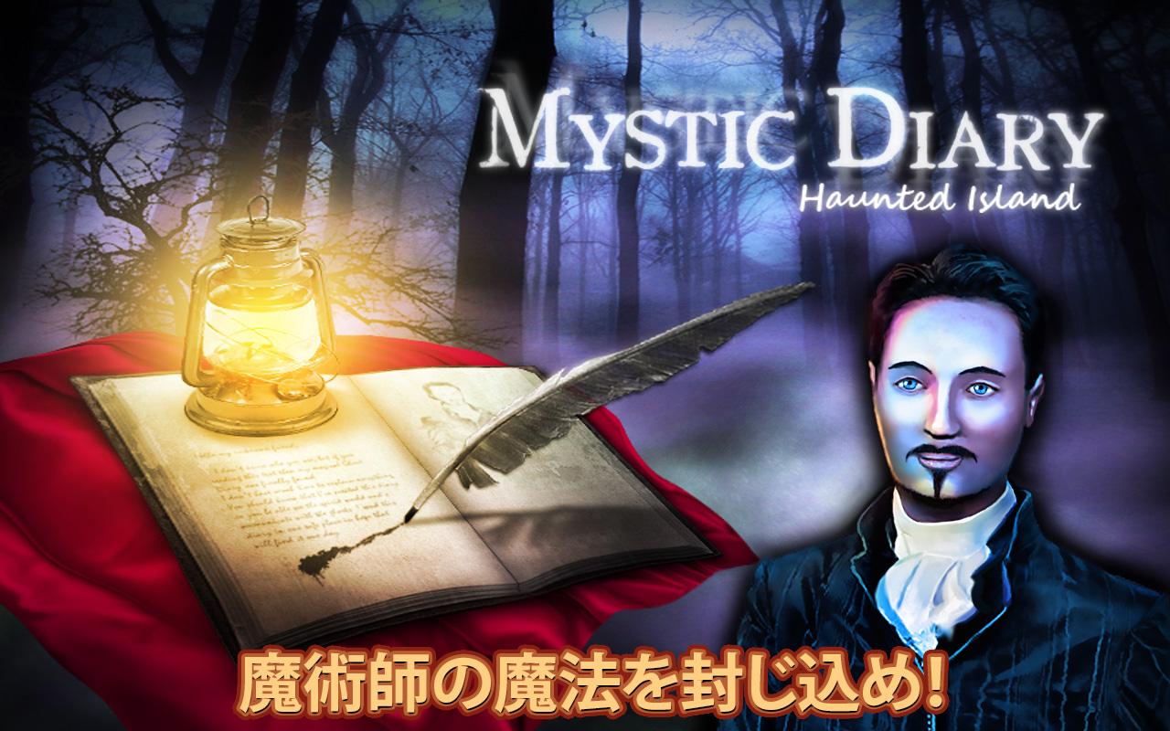 Android application Mystic Diary 2 (Full) screenshort