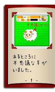 How to download ヒツジの毛 1.2.6 apk for pc
