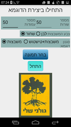 סריגת תמונות