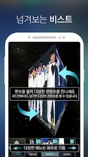 How to download 스타즈 for 비스트 (Stars for BEAST) lastet apk for bluestacks