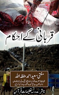 Download Qurbani Ke Ahkam APK for PC