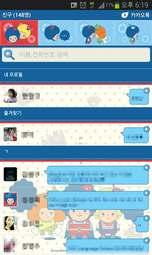 【免費娛樂App】[카카오톡 테마] 프라이펀 판수니 (Pansooni)-APP點子