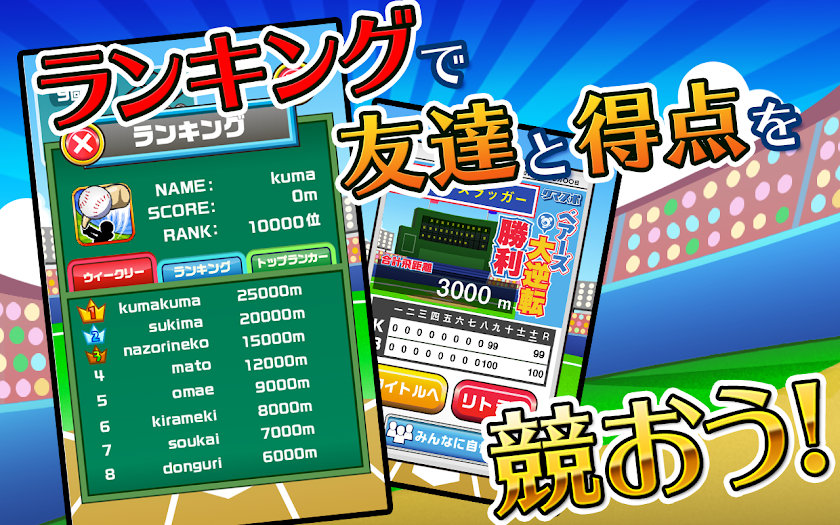 逆境ホームラン！＜９回ウラ２死満塁シリーズ＞ Screen 3