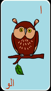   Urdu Ustad (Alif Be Flashcard)- screenshot thumbnail   