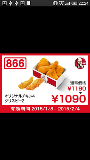 【免費生活App】クーポン探す！マクドナルド＆ケンタッキー＆ロッテリア編-APP點子