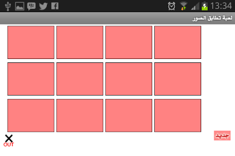 How to install قلب قلوب القلوب لعبه القلوب patch 4.2.3 apk for laptop