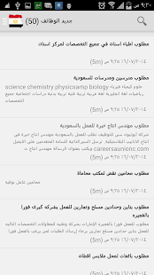 How to download وظائف | مصر patch 1.0 apk for bluestacks