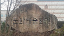 광주 문화 예술회관
