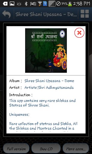 免費下載音樂APP|Shree Shani Upasana - Demo app開箱文|APP開箱王