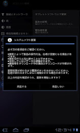 Software update poster 1