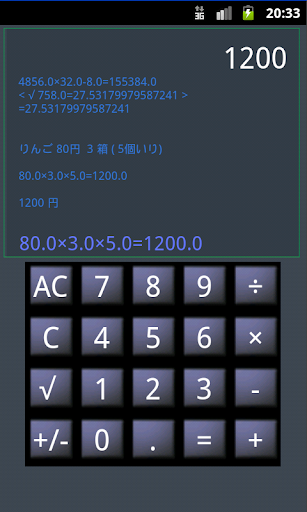 Memo Calculator メモ付き電卓