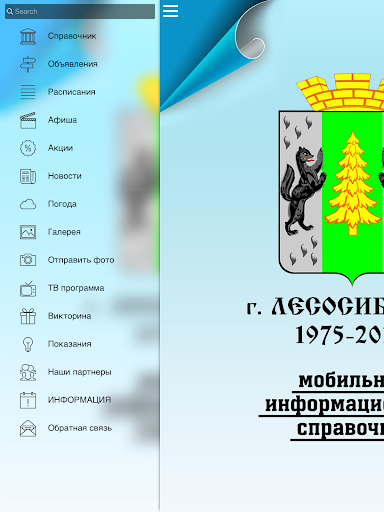 【免費書籍App】Лесосибирск-APP點子