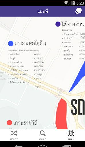 【免費旅遊App】สายรถตู้อนุสาวรีย์ชัยฯ-APP點子