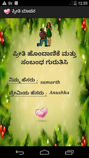 How to mod Kannada - Love calculator 1.2 mod apk for pc