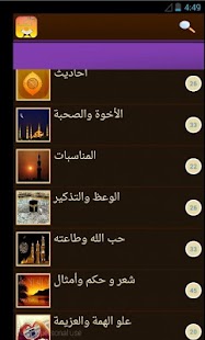 رسائل و مسجات اسلامية Screenshots 1