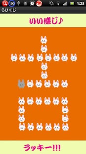 Lastest らびっとおみくじ APK for PC