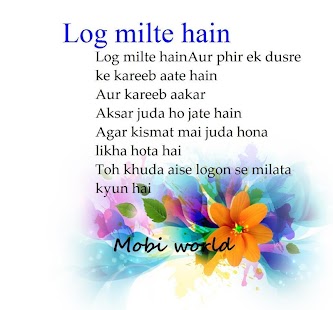 Download Judai Shayari APK