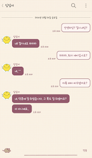 How to mod 미뇽&마농(sweet dreams) 카카오톡 테마 lastet apk for pc