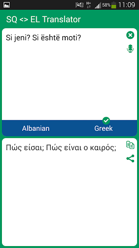 Albanian - Greek Translator