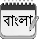 Bangla Pad APK