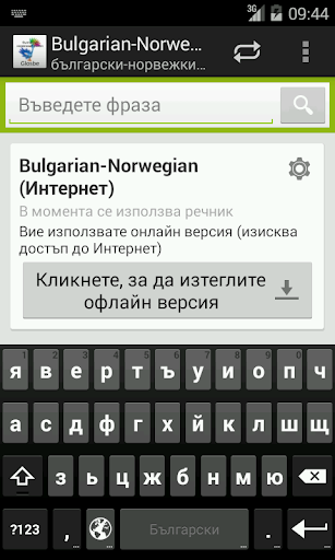 Bulgarian-Norwegian Dictionary