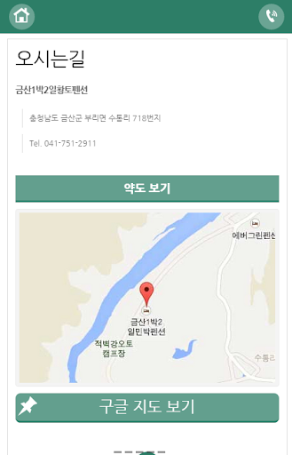 免費下載旅遊APP|금산1박2일황토펜션 app開箱文|APP開箱王