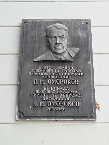 Omorokov L.I. Plaque
