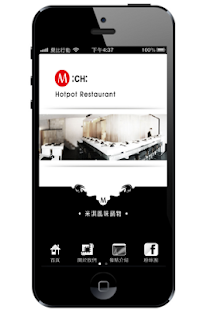 Free Download 米淇風味鍋物 APK for Android