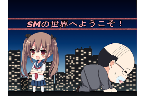 How to mod 空飛ぶ変態サラリーマン - SMバーの女王様 1.0.7 mod apk for laptop