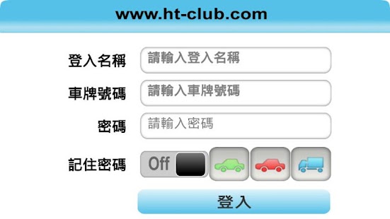 How to mod HT-CLUB 司機版 3.5 apk for bluestacks