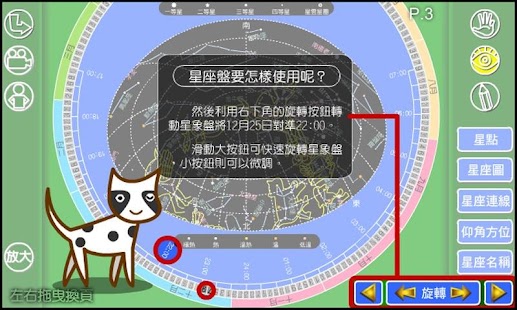 免費下載教育APP|數位星象盤 app開箱文|APP開箱王