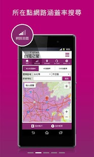 Lastest 台灣之星 APK